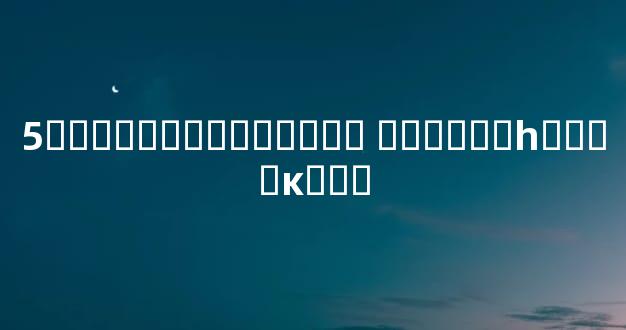 5������͸������� �����࿴һ���˵ĸ���